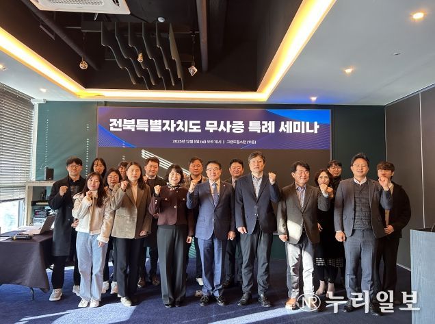 전북자치도, ‘무사증 특례’ 도입 본격 논의