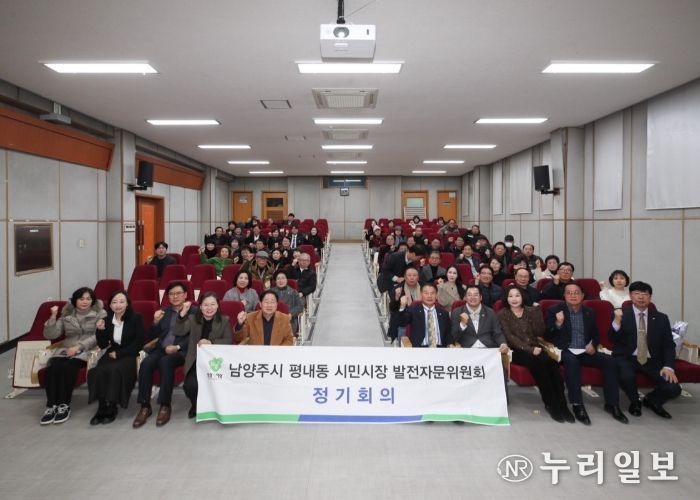 시민시장 평내동 발전자문위원회 단체사진