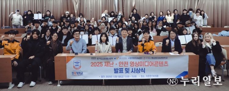 재난안전영상미디어콘텐츠 시상식