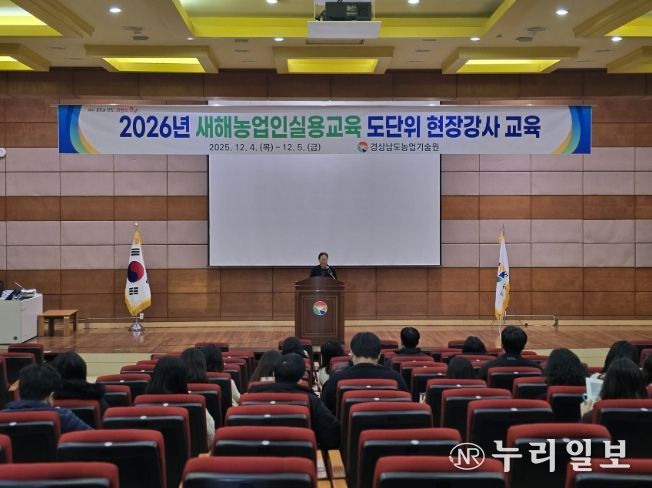2026 새해농업인실용교육 도단위 현장강사 교육
