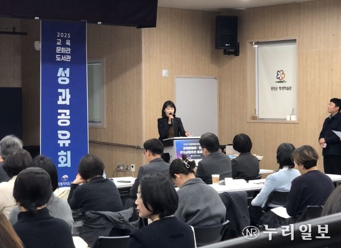 2025년 강원특별자치도교육청 교육문화관(도서관) 주요사업 추진 성과공유회 개최