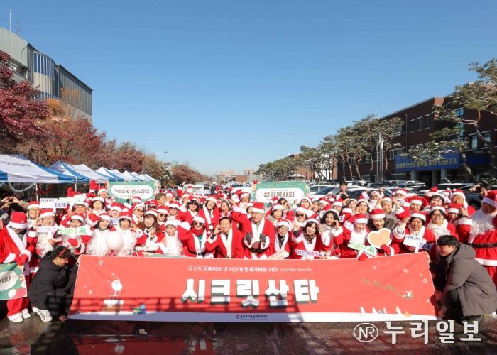 5일 열린 용인특례시의 '제6회 시크릿산타' 행사 모습