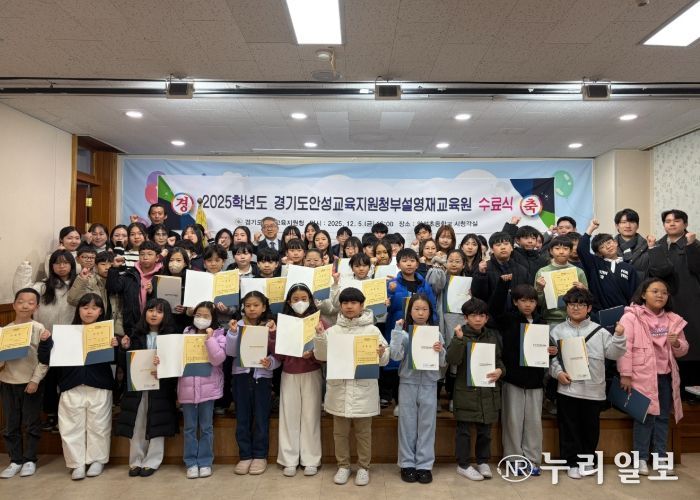 안성교육지원청부설 영재교육원, 2025학년도 수료식 개최