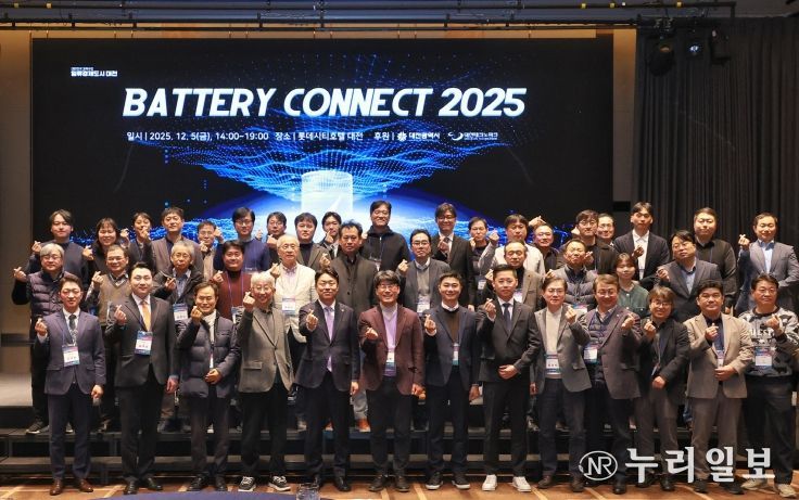 대전시 배터리 커넥트 2025 개최
