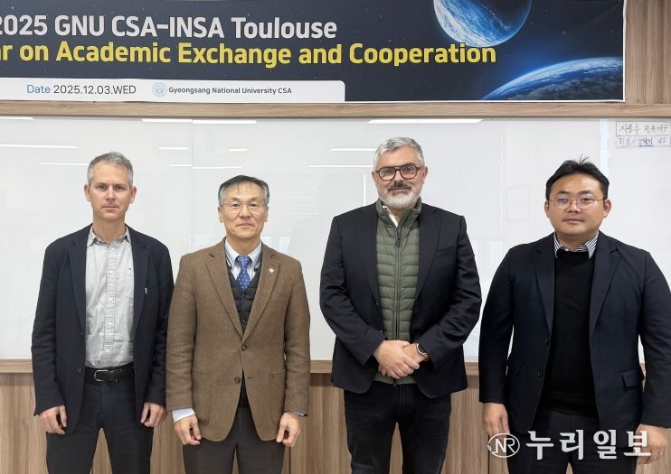 경상국립대학교(GNU) 우주항공대학은 12월 3일 가좌캠퍼스 항공우주산학협력관에서 프랑스 국립응용과학원(INSA Toulouse, 인사툴루즈)와 ‘우주항공 연구교류회 및 특강’을 개최했다.