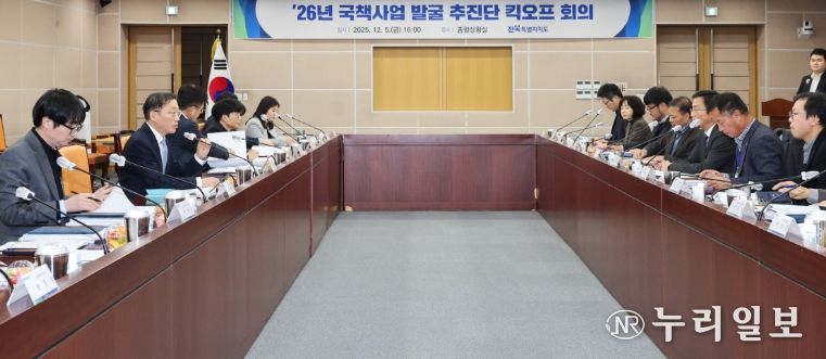 전북특별자치도, 국책사업 발굴 추진단 킥오프 개최