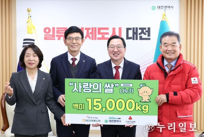 대전원예농협, 5,000만 원 상당 백미 기탁