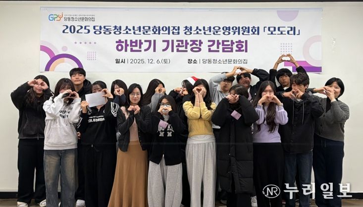 (재)군포시청소년재단 당동청소년문화의집, 2025년 하반기 기관장 간담회 개최