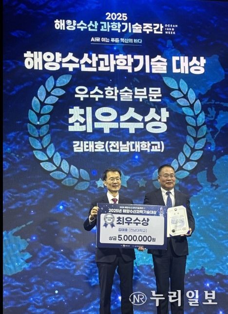 전남대 김태호 교수