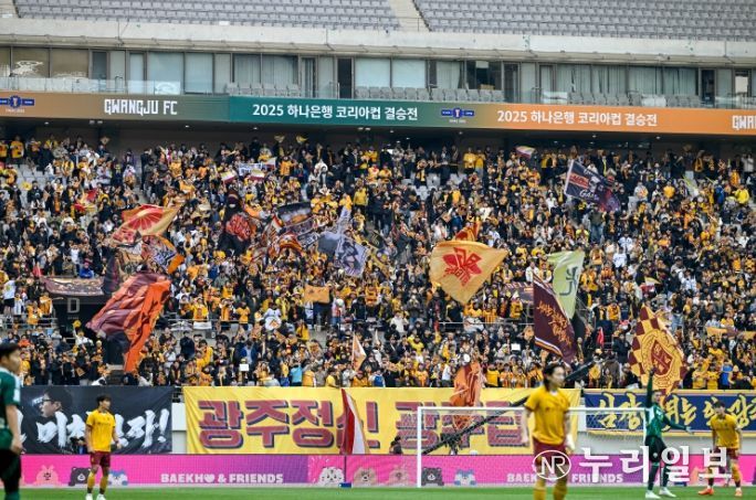 광주FC, 코리아컵 준우승
