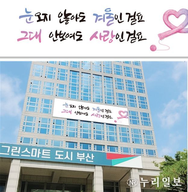 지역 청년 디자이너 함께한 「부산문화글판 겨울편」