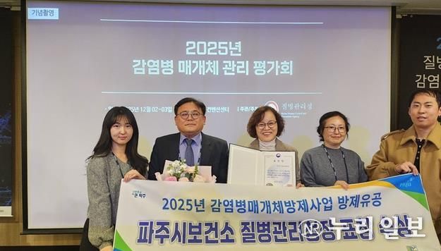 파주시, 감염병 매개체 방제 부문 ‘질병관리청장 표창’ 수상