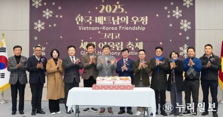 광주시, ‘2025 베트남의 날 3주년 행사’ 성황…다문화 가족 어우러진 연말 축제