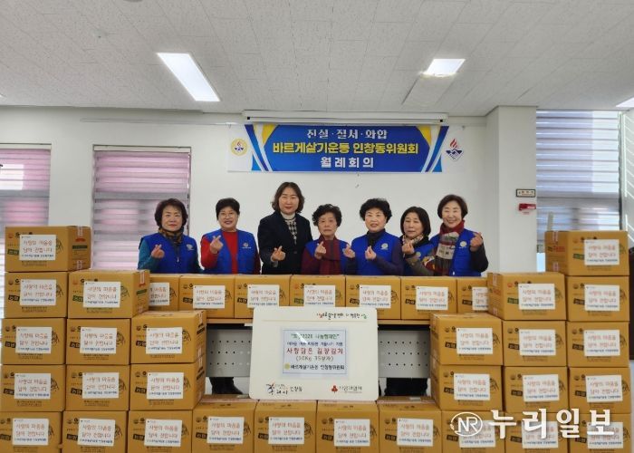 바르게살기운동 인창동 위원회 회원들이 인창동 행정복지센터에서 사랑의 김장 김치 전달식을 진행하고 있다.