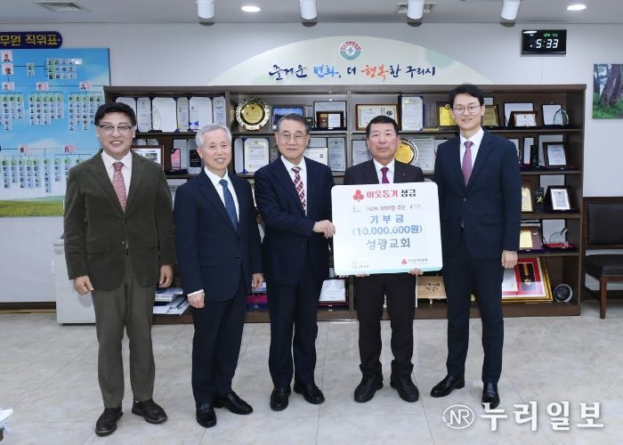 구리시, 성광교회로부터 성금 1,000만 원 성금 전달 받아
