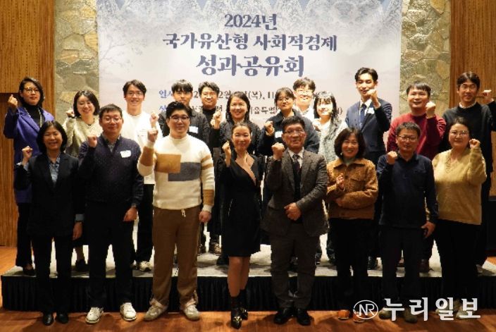 2024년 국가유산형 사회적경제 성과공유회