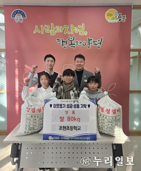 조현초 학생들 쌀 기부