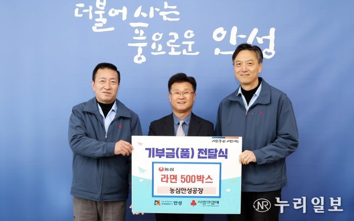 농심 안성공장·0세아전용어린이집, 지역사회 나눔 실천