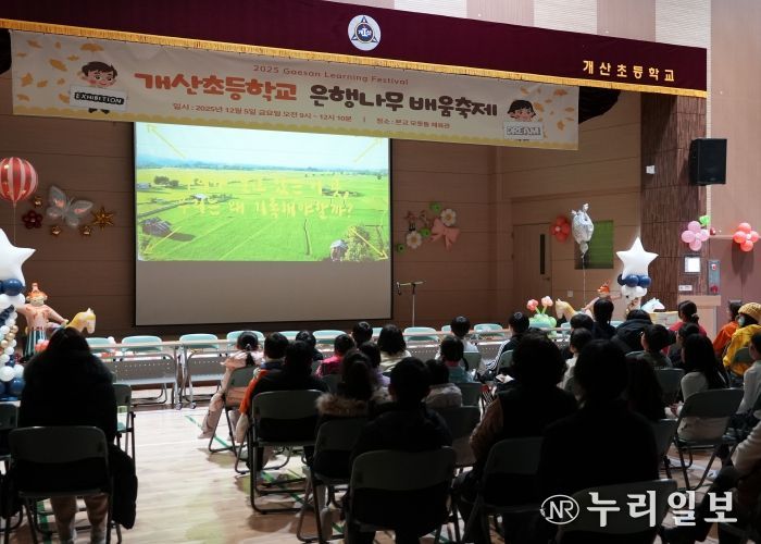 2025년 안성미디어센터 어린이 마을 기록단 '안성아, 산책하자-개산초등학교 편' 출판기념회 성료