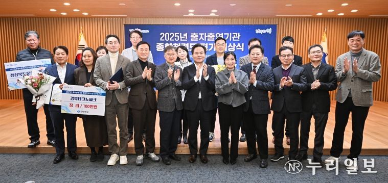 2025년도 출자출연기관 종합청렴도 우수기관 시상