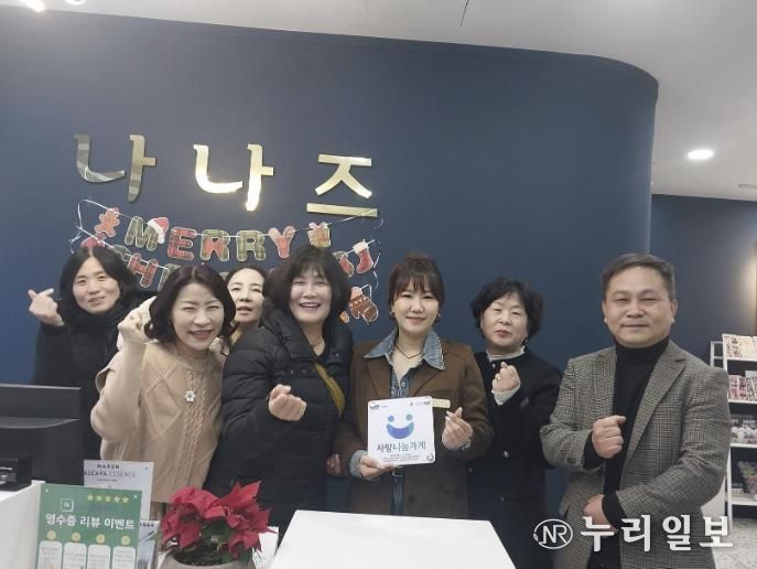 수원시 권선구 호매실동 지역사회보장협의체, 나나즈네일에 사랑나눔수원 현판 전달