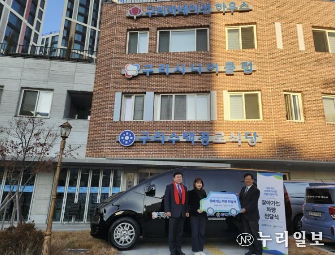 구리시니어클럽, ‘사회복지시설 차량 지원사업’ 선정… 스타리아 전달받아