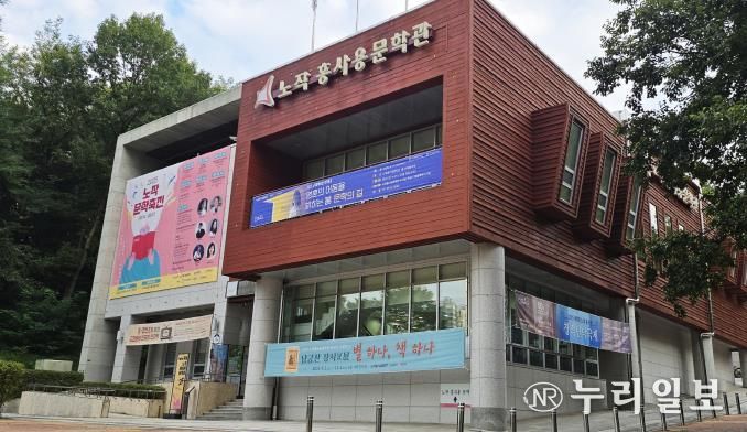 노작홍사용문학관 전경