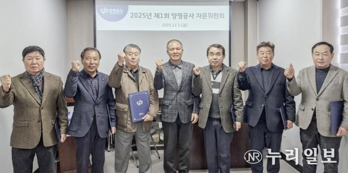 양평공사, 제1기 자문위원회 자문위원 위촉