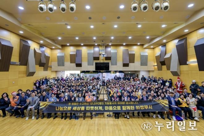 의정부시자원봉사센터, 자원봉사자의 날 기념