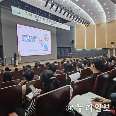경남교육청 사립학교 예결산 지침 및 재정결함보조금 업무 담당자 연수 개최