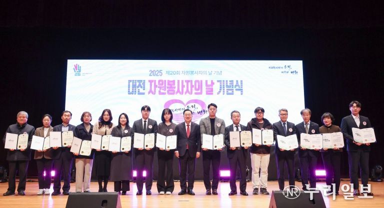 “자원봉사자의 손길, 따뜻한 변화” 제20회 대전 자원봉사자의 날 기념식