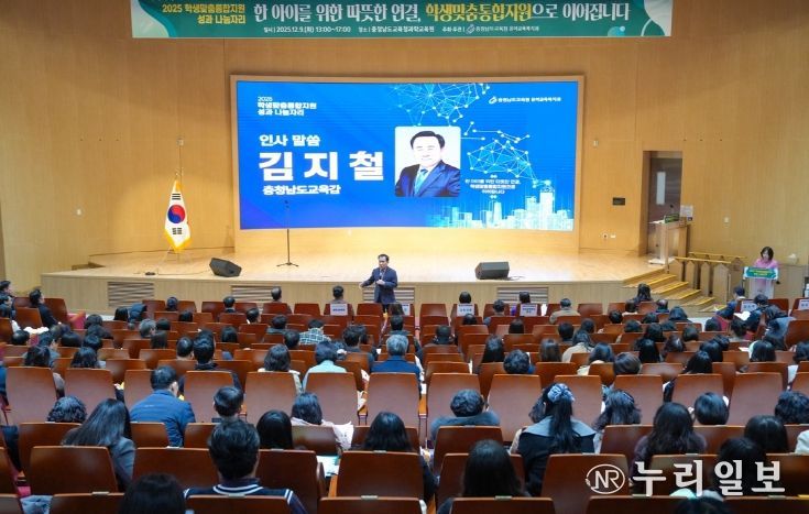 2025 학생맞춤통합지원 성과 나눔자리 개최