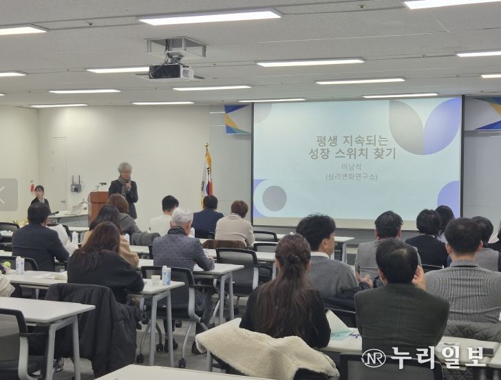 2025년 학교운영위원장 전문성 향상 연수