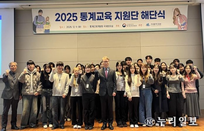 2025 청소년 실용 통계교육 지원단과 기념촬영을 하고 있는 송성헌 통계인재개발원장