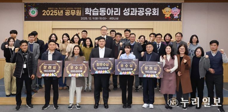 대전시, 2025 공무원 학습동아리 성과공유회 개최