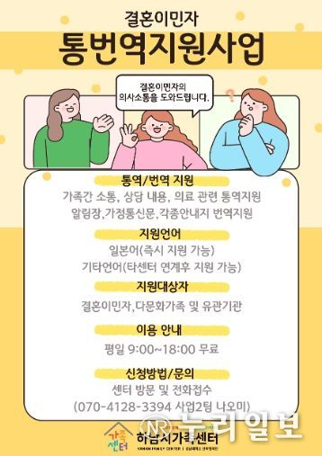 가정통신문 다국어번역 서비스 연중 운영