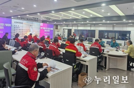 2026년 봄철 대형산불 대비 관계기관 대책회의
