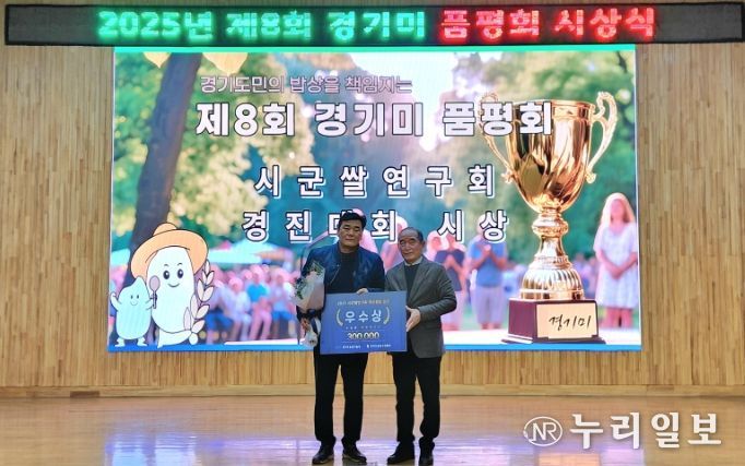 이천시쌀연구회, 학습활동 경진대회 우수상·경기미 품평회 장려상 수상