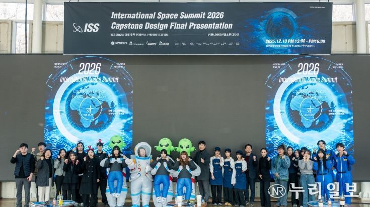 ISS 2026 홍보 프로젝트 성과 발표회