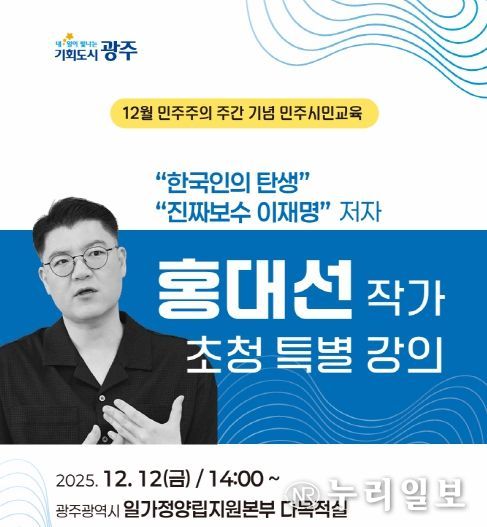 포스터_홍대선 작가 특별 강의