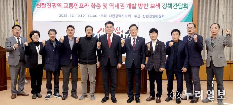 대전시의회 송활섭 의원 신탄진 교통·역세권 개선 방안 논의의 장 열어