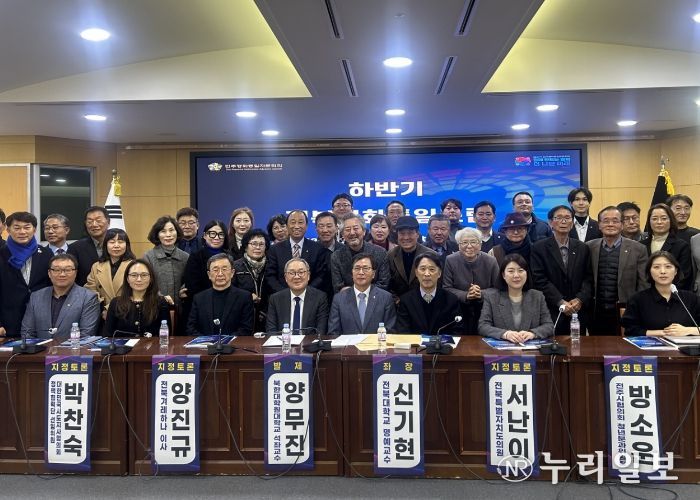 민주평통 전북지역회의, 하반기 평화통일포럼 개최