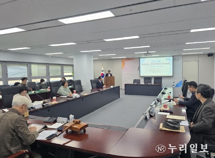 감사위, 제3회 도민고충처리위원회