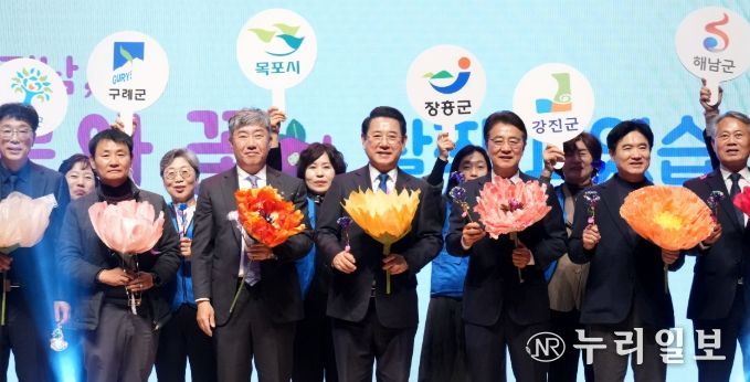 전라남도 자원봉사자 대회