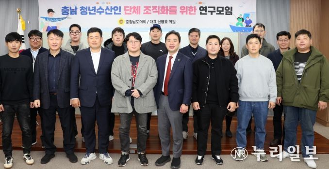 청년수산인 연구모임 4차 회의서 ‘충남청년수산인연합회’ 운영 방향 논의