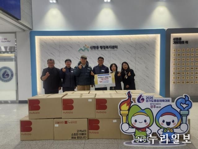 한국남동발전 분당발전본부, 광주시 신현동 취약계층에 겨울이불 세트 기탁