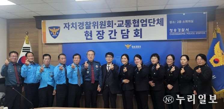 경북자치경찰위원회, 교통안전을 위한 현장방문 간담회