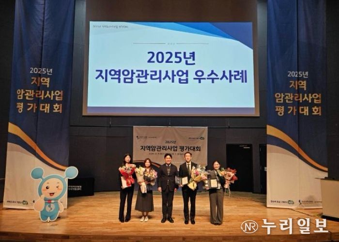 ‘2025년 지역암관리사업 평가대회’ 수상 기념촬영