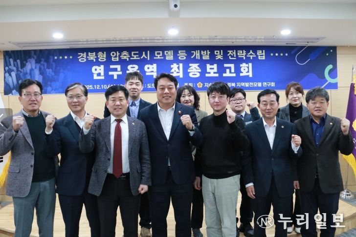 노성환 대표의원 연구용역 최종보고회