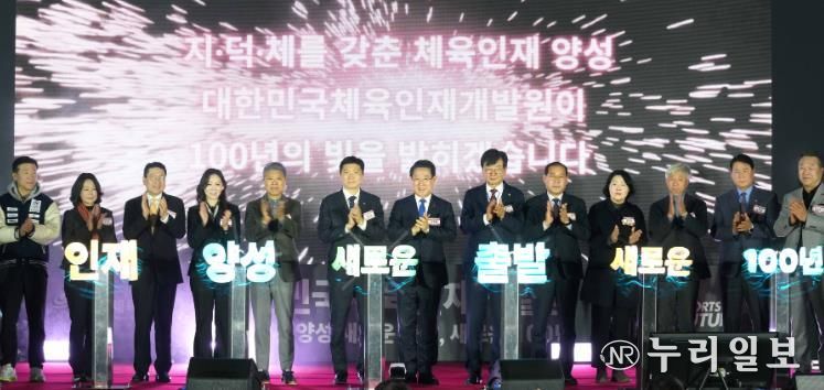 김영록 전라남도지사 11일 장흥 부산면에서 열린 ‘대한민국 체육인재개발원 개원식’에 참석해 주요 내빈과 비전 선포 퍼포먼스를 하고 있다.